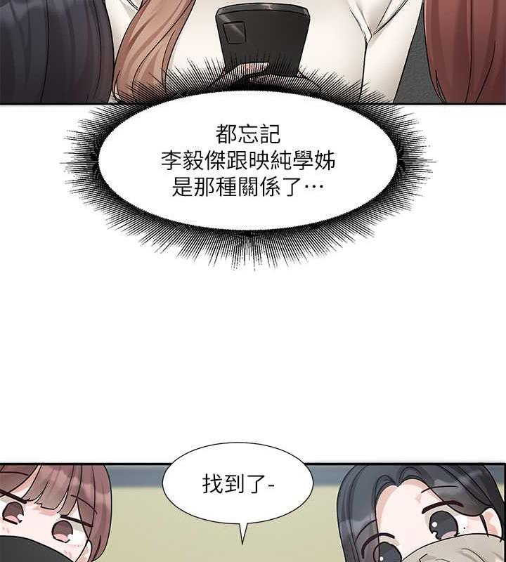 第180话-你老实说，我正吗?-社团学姊-QRQ,Shrinell（第25张）