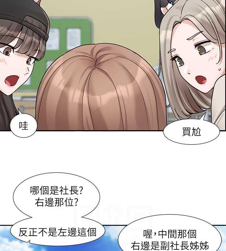 第180话-你老实说，我正吗?-社团学姊-QRQ,Shrinell（第26张）