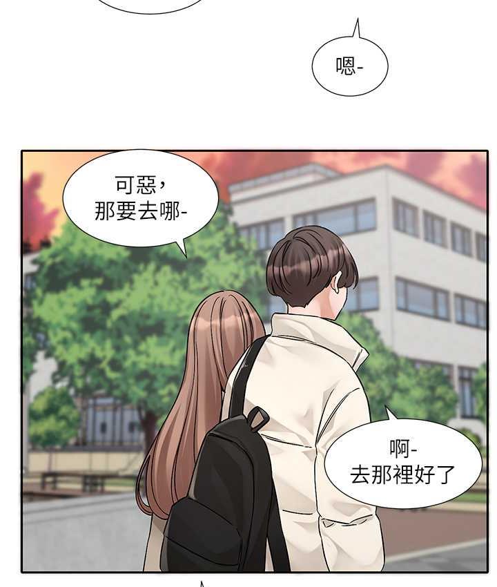 第181话-给你爱爱呼呼-社团学姊-QRQ,Shrinell（第3张）