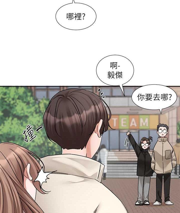 第181话-给你爱爱呼呼-社团学姊-QRQ,Shrinell（第4张）
