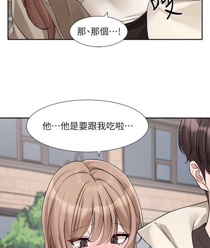 第181话-给你爱爱呼呼-社团学姊-QRQ,Shrinell（第11张）