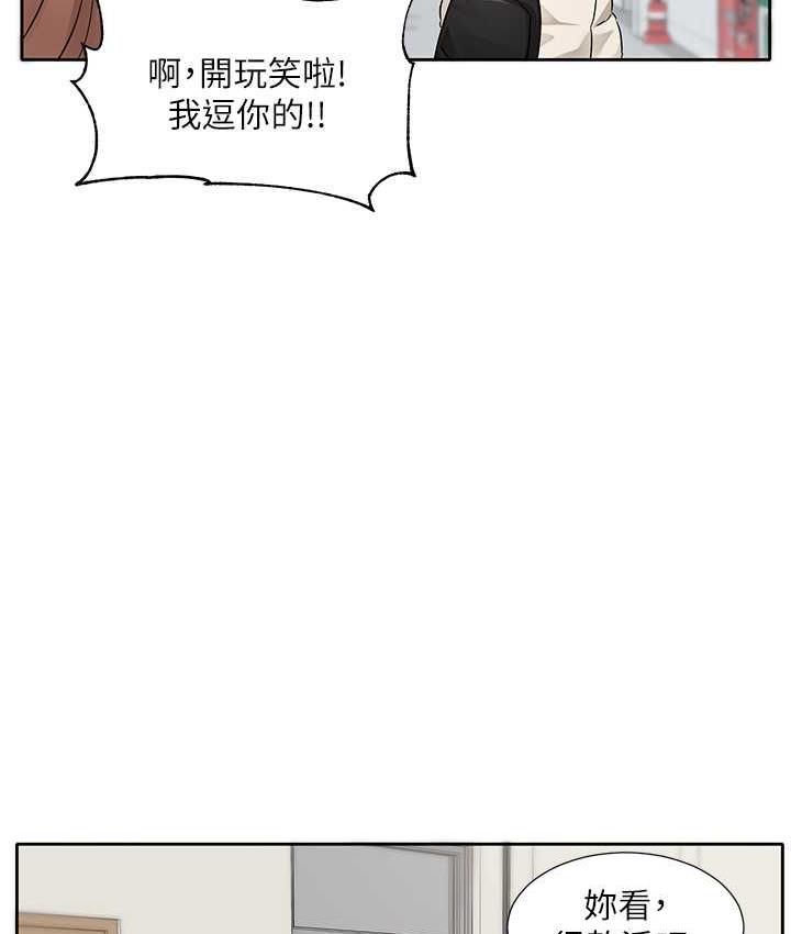 第181话-给你爱爱呼呼-社团学姊-QRQ,Shrinell（第26张）