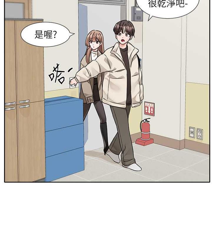 第181话-给你爱爱呼呼-社团学姊-QRQ,Shrinell（第27张）