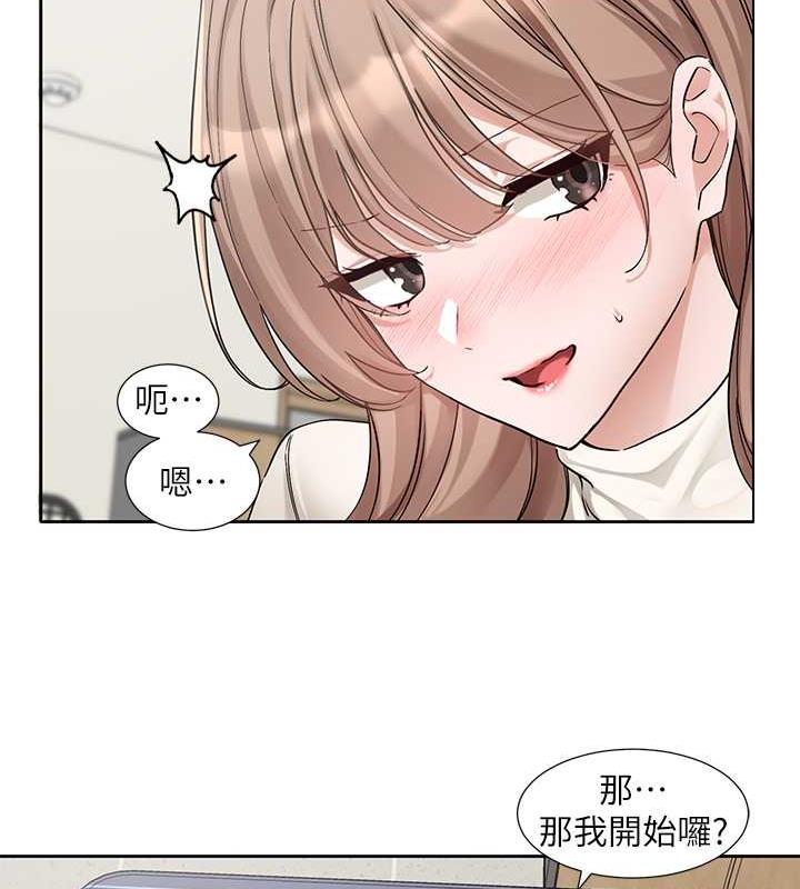 第182话-喜欢可爱性感的林佳瑜吗?-社团学姊-QRQ,Shrinell（第11张）