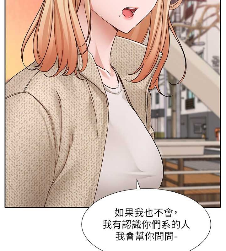 第185话-不是感谢就能收场的-社团学姊-QRQ,Shrinell（第16张）