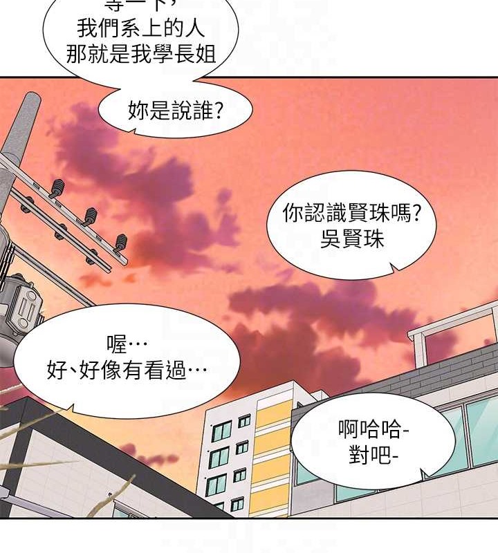 第185话-不是感谢就能收场的-社团学姊-QRQ,Shrinell（第18张）