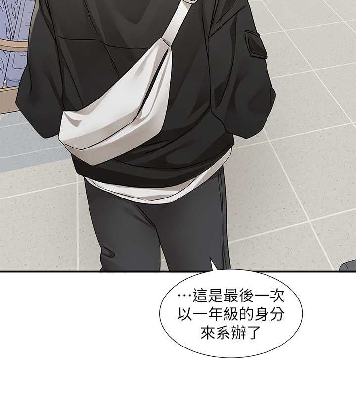 第186话-一堆女生都说喜欢你?-社团学姊-QRQ,Shrinell（第9张）