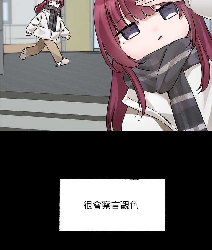 第187话-刘小冉，跟妳在一起很开心-社团学姊-QRQ,Shrinell（第2张）