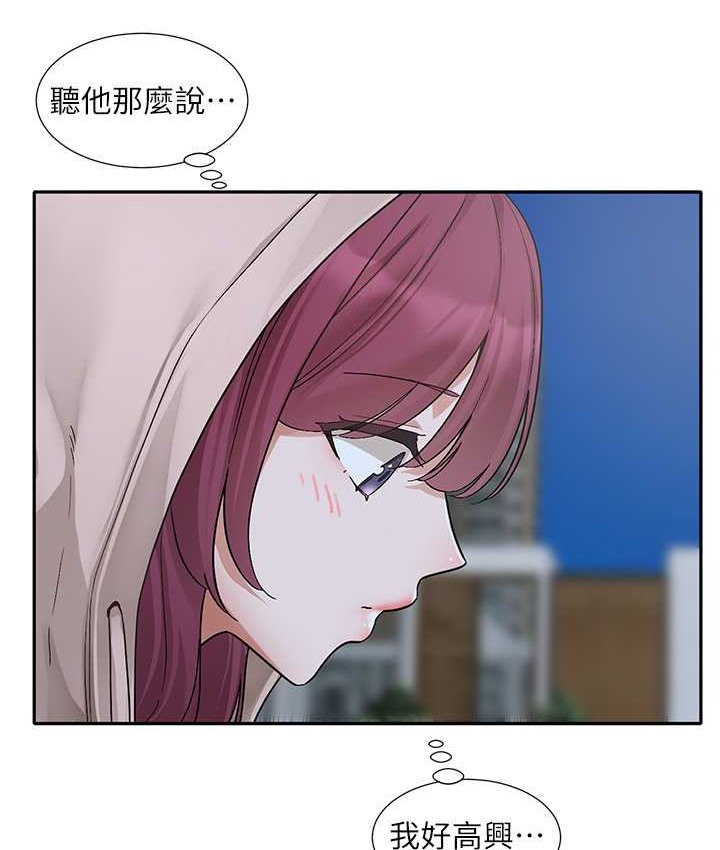 第188话-刘小冉，放手去爱吧-社团学姊-QRQ,Shrinell（第6张）