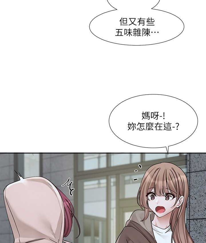 第188话-刘小冉，放手去爱吧-社团学姊-QRQ,Shrinell（第7张）