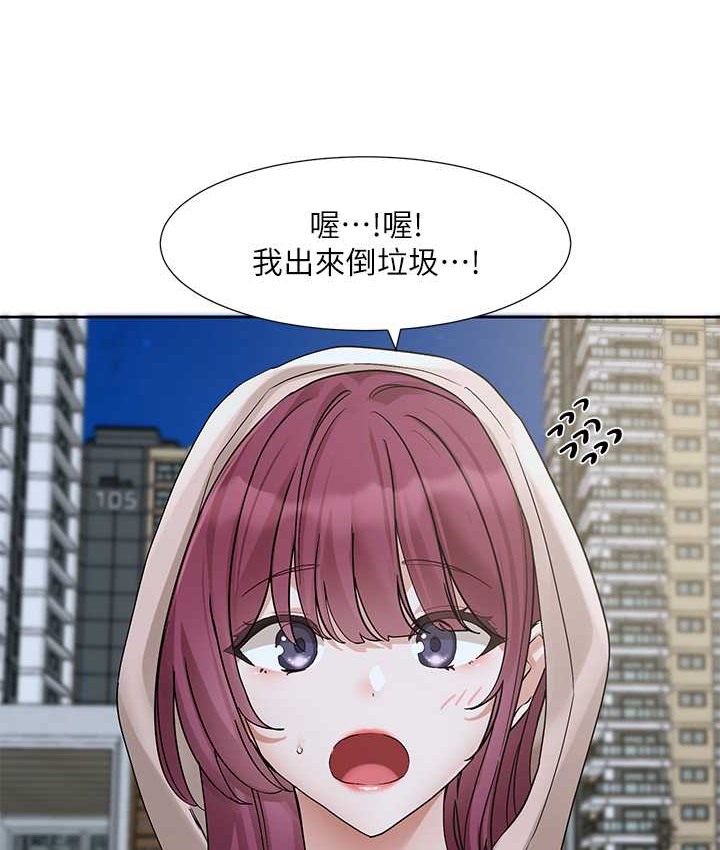 第188话-刘小冉，放手去爱吧-社团学姊-QRQ,Shrinell（第9张）