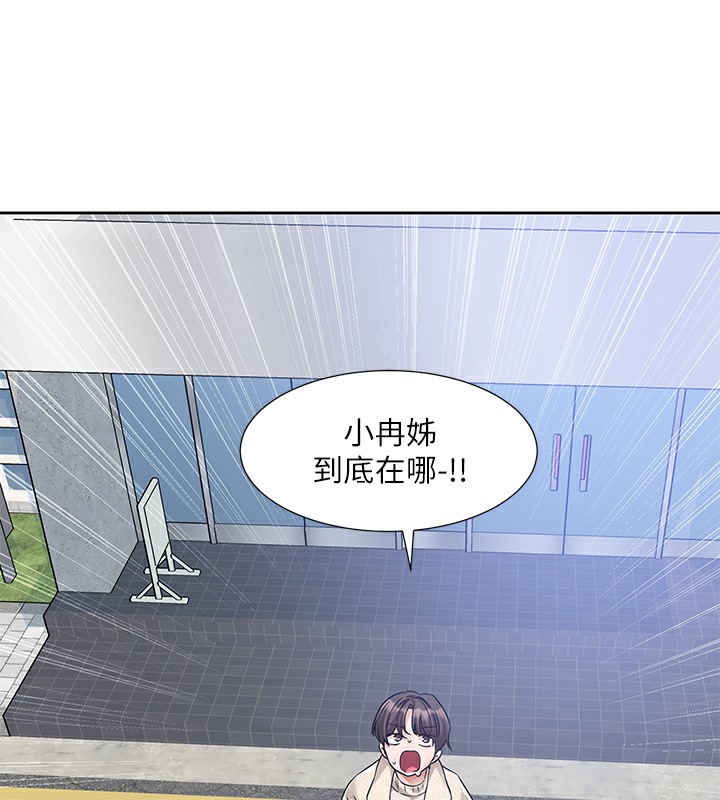 第190话-刘小冉，可以在妳家睡一晚吗?-社团学姊-QRQ,Shrinell（第9张）