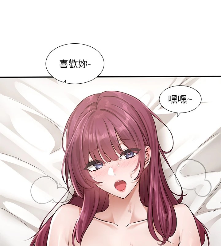 第191话-刘小冉，相约一辈子-社团学姊-QRQ,Shrinell（第27张）