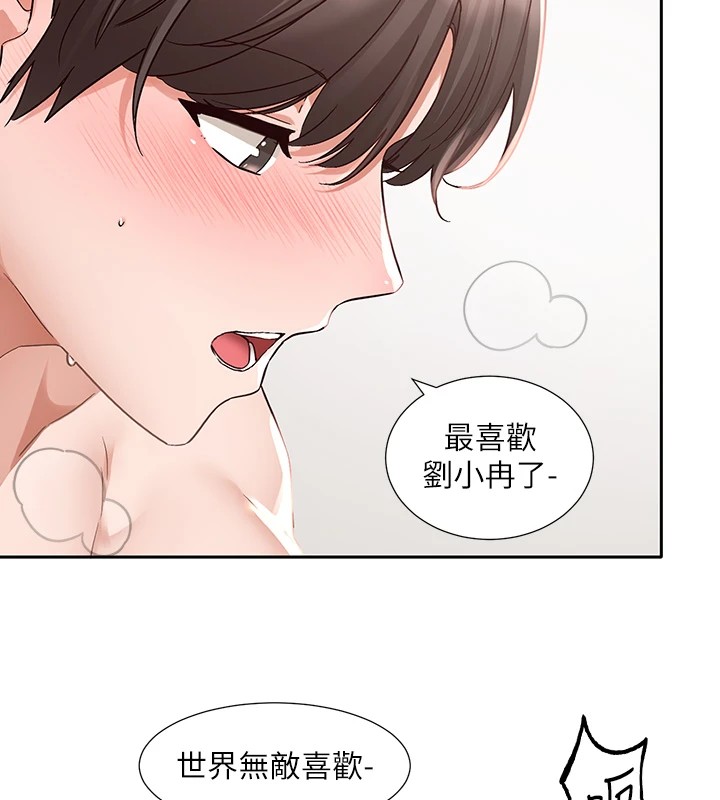 第191话-刘小冉，相约一辈子-社团学姊-QRQ,Shrinell（第30张）