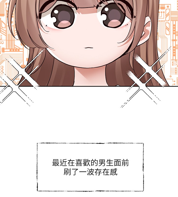 第192话-林佳瑜，约会邀请函-社团学姊-QRQ,Shrinell（第2张）