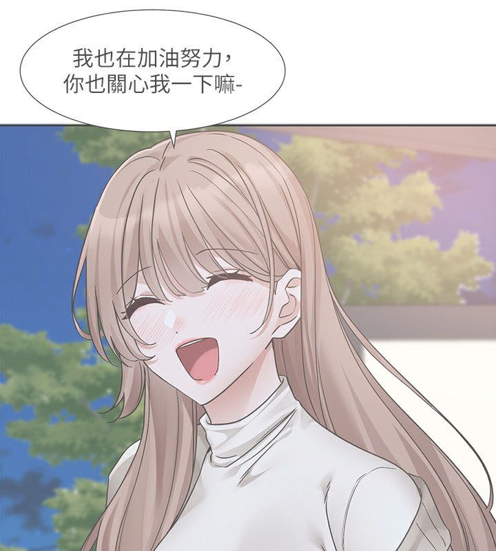 第192话-林佳瑜，约会邀请函-社团学姊-QRQ,Shrinell（第3张）