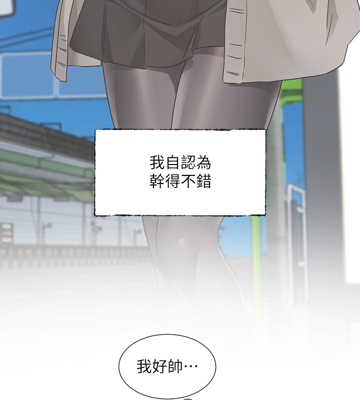 第192话-林佳瑜，约会邀请函-社团学姊-QRQ,Shrinell（第6张）