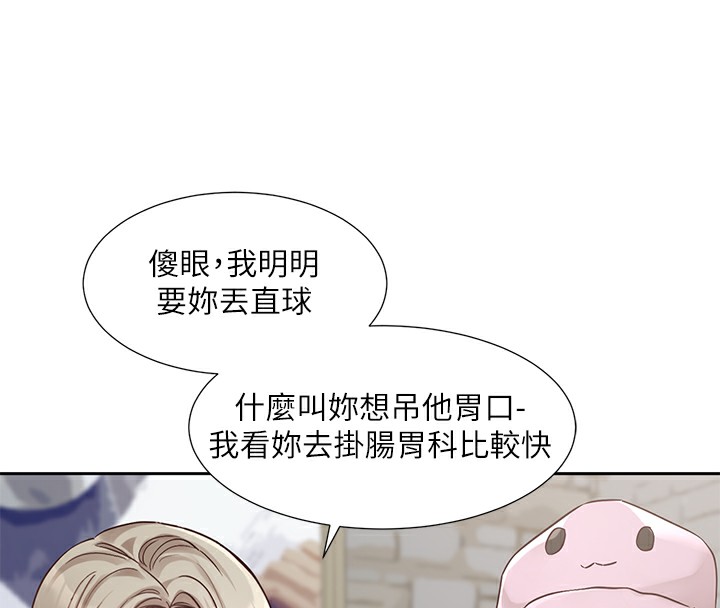 第192话-林佳瑜，约会邀请函-社团学姊-QRQ,Shrinell（第8张）