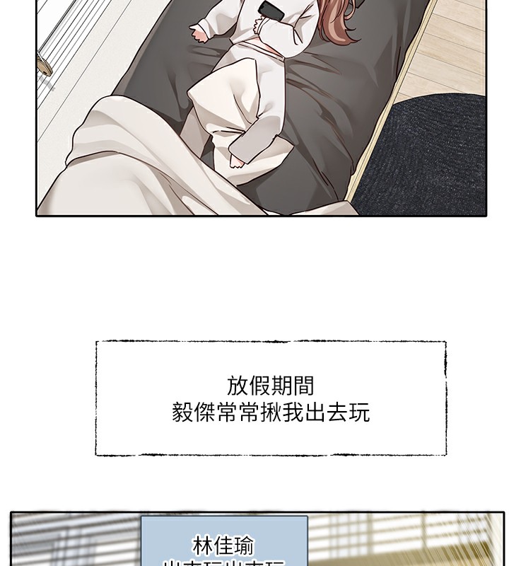 第192话-林佳瑜，约会邀请函-社团学姊-QRQ,Shrinell（第13张）