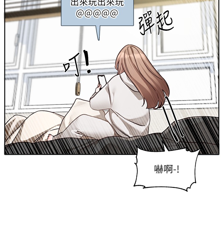 第192话-林佳瑜，约会邀请函-社团学姊-QRQ,Shrinell（第14张）