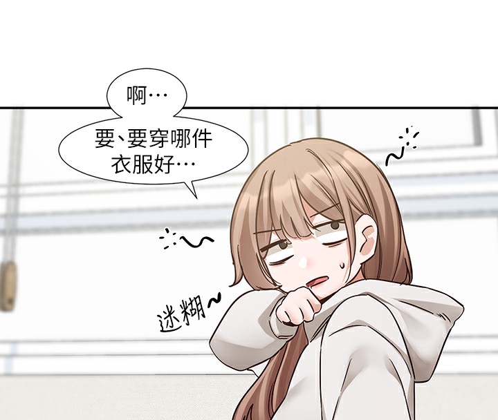 第192话-林佳瑜，约会邀请函-社团学姊-QRQ,Shrinell（第15张）