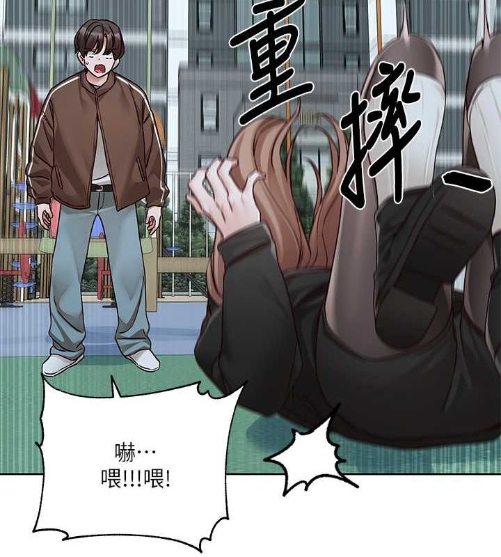 第194话-林佳瑜，今天不回家…-社团学姊-QRQ,Shrinell（第2张）