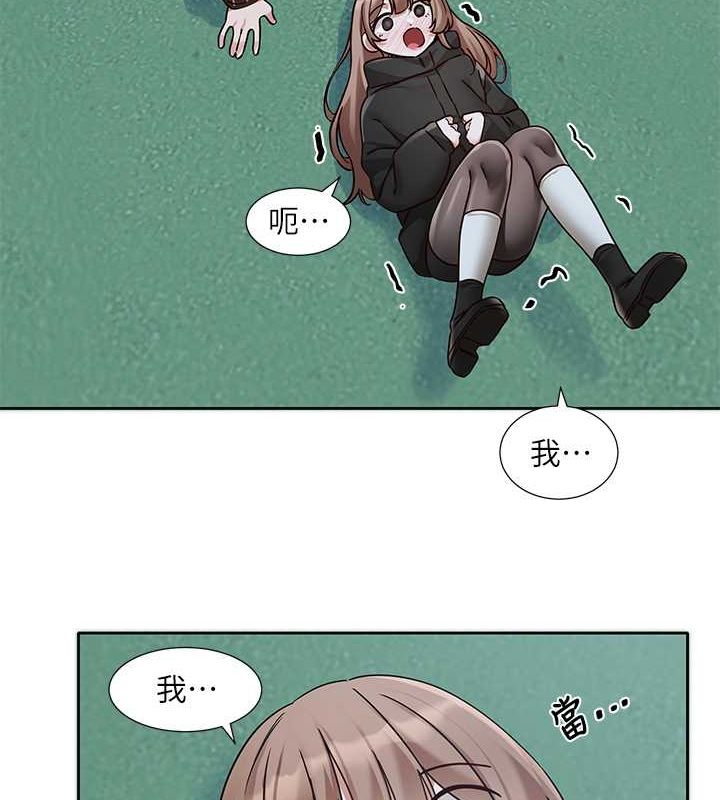 第194话-林佳瑜，今天不回家…-社团学姊-QRQ,Shrinell（第4张）