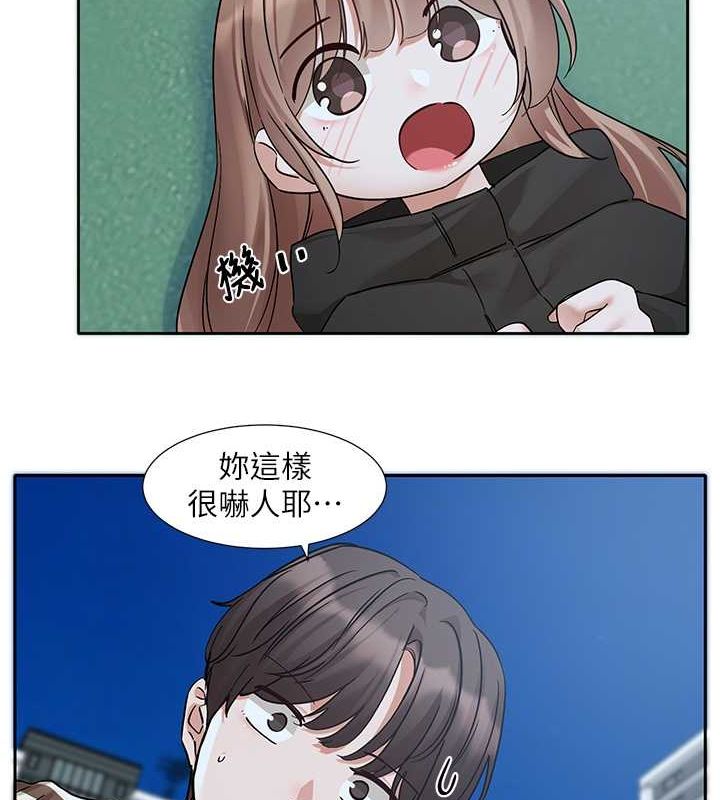 第194话-林佳瑜，今天不回家…-社团学姊-QRQ,Shrinell（第5张）