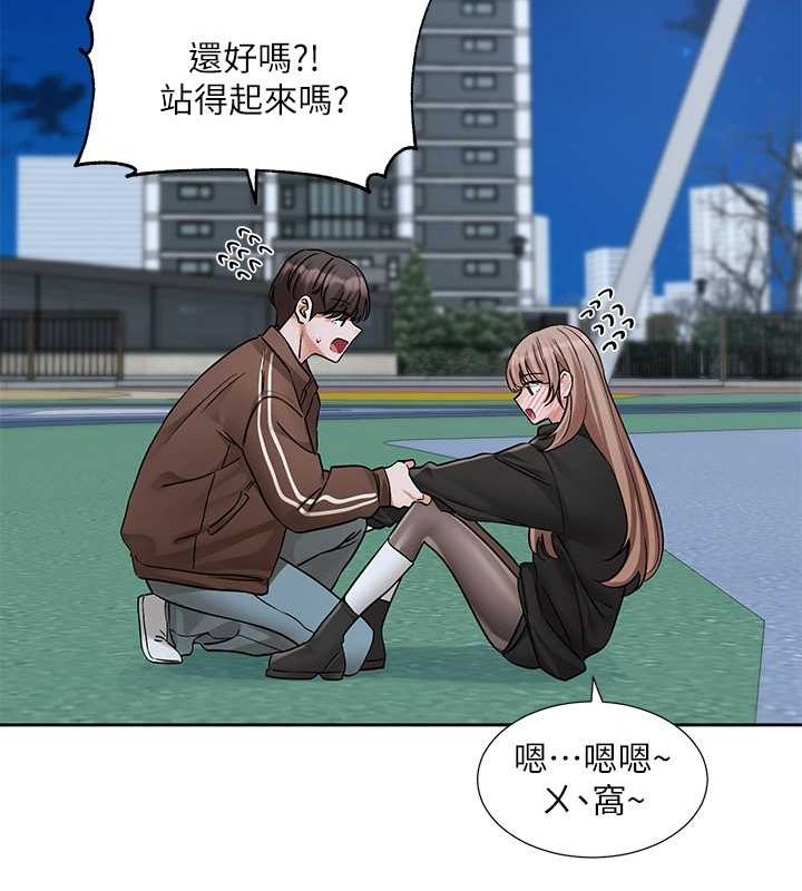 第194话-林佳瑜，今天不回家…-社团学姊-QRQ,Shrinell（第9张）