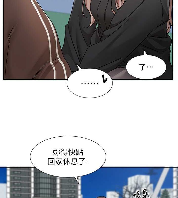 第194话-林佳瑜，今天不回家…-社团学姊-QRQ,Shrinell（第11张）