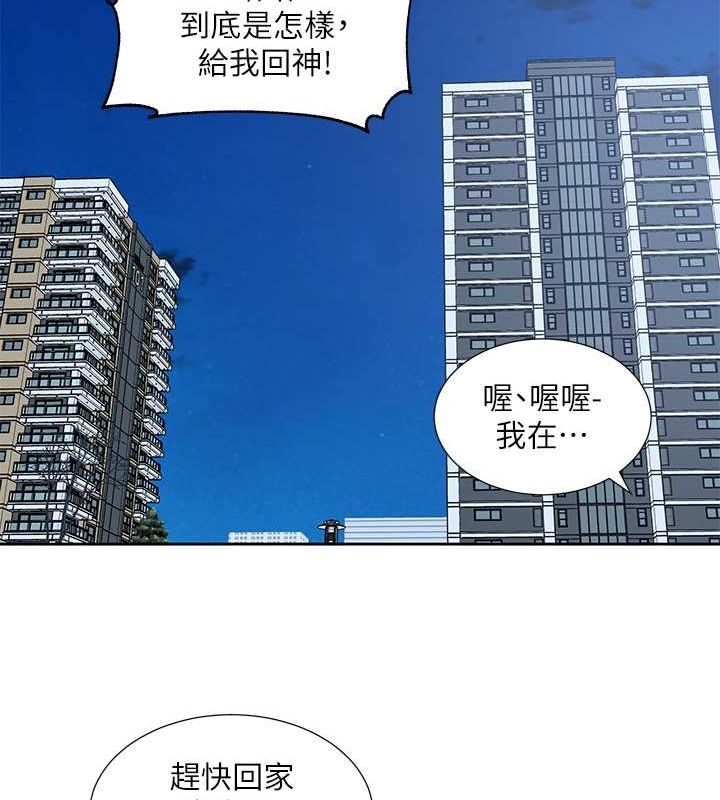 第194话-林佳瑜，今天不回家…-社团学姊-QRQ,Shrinell（第13张）