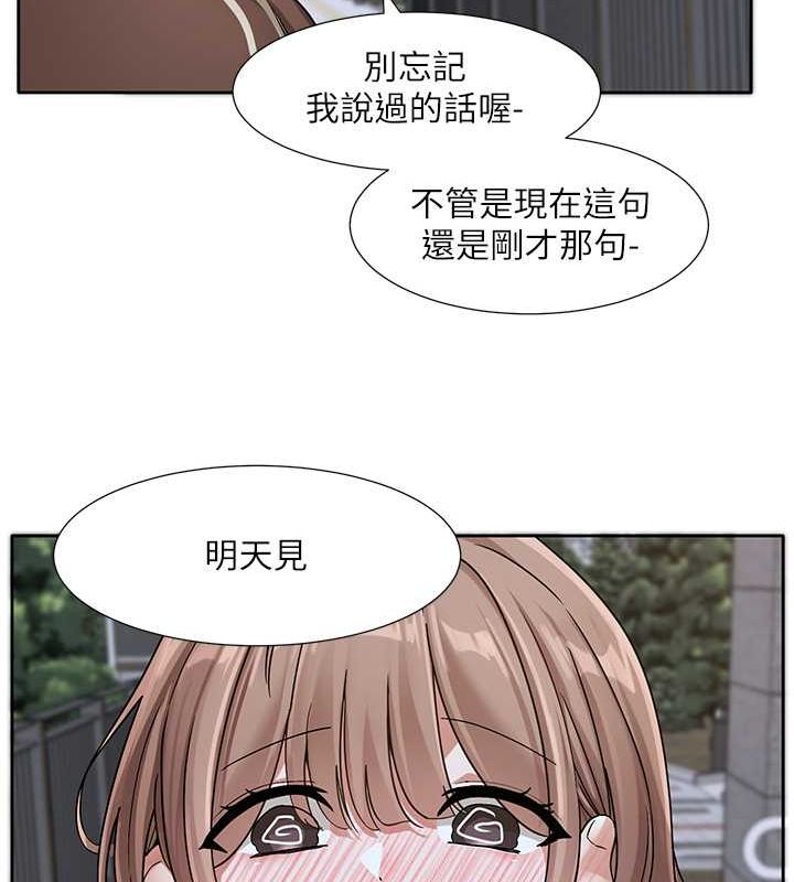 第194话-林佳瑜，今天不回家…-社团学姊-QRQ,Shrinell（第16张）