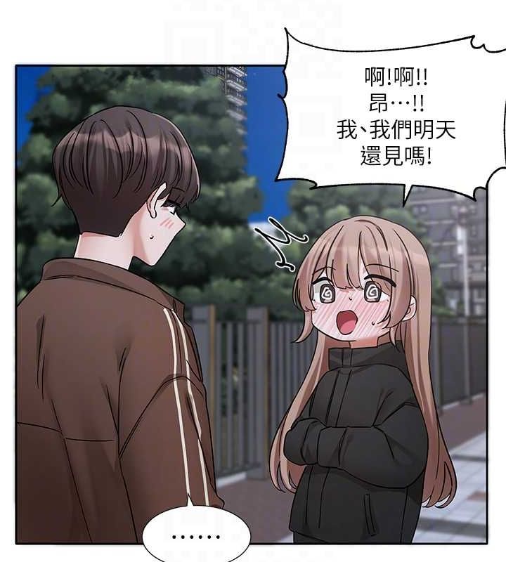 第194话-林佳瑜，今天不回家…-社团学姊-QRQ,Shrinell（第18张）