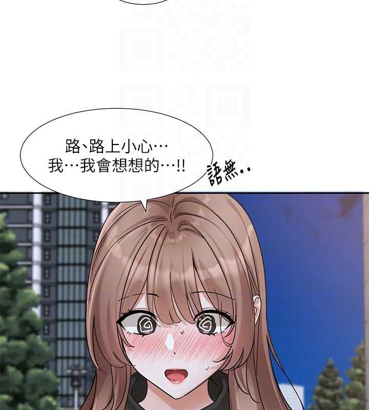 第194话-林佳瑜，今天不回家…-社团学姊-QRQ,Shrinell（第19张）