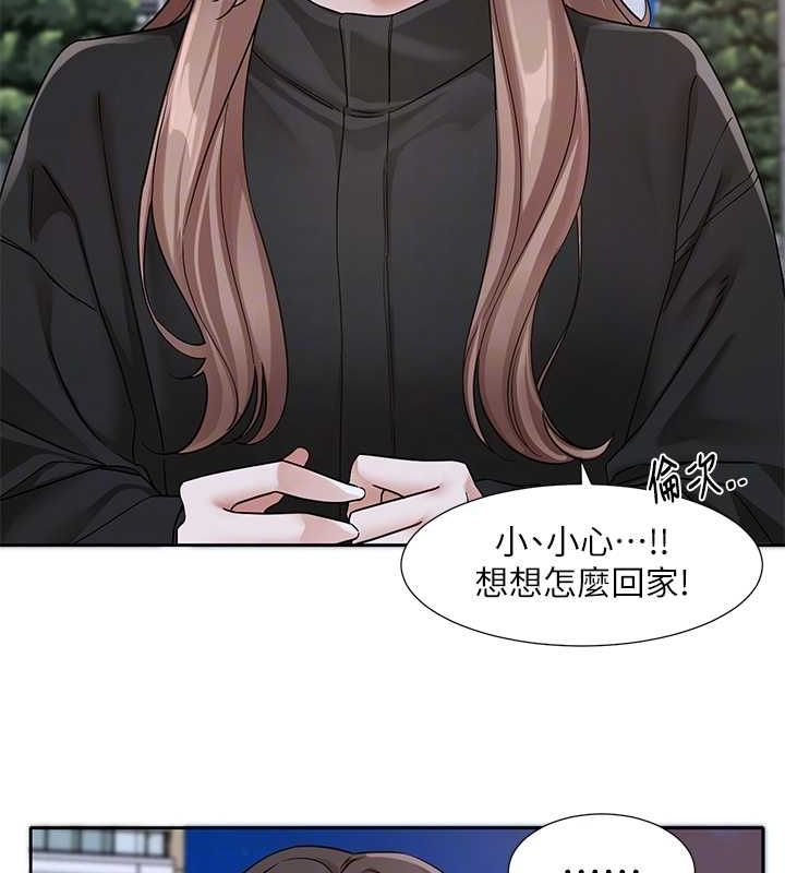 第194话-林佳瑜，今天不回家…-社团学姊-QRQ,Shrinell（第20张）