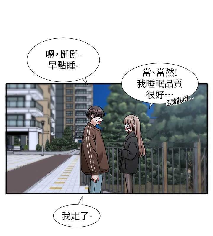 第194话-林佳瑜，今天不回家…-社团学姊-QRQ,Shrinell（第22张）