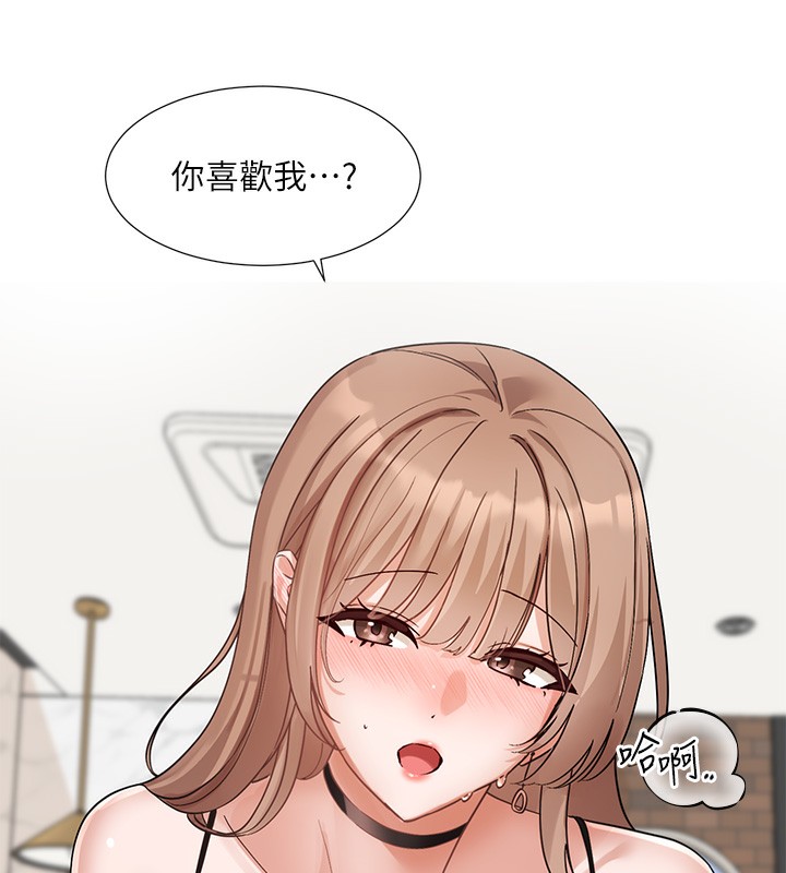 第195话-林佳瑜，感情长久的秘诀-社团学姊-QRQ,Shrinell（第6张）