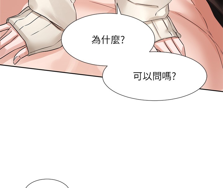 第195话-林佳瑜，感情长久的秘诀-社团学姊-QRQ,Shrinell（第8张）