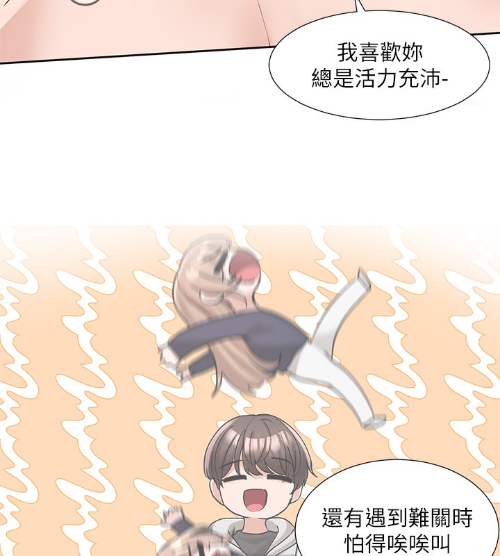 第195话-林佳瑜，感情长久的秘诀-社团学姊-QRQ,Shrinell（第10张）