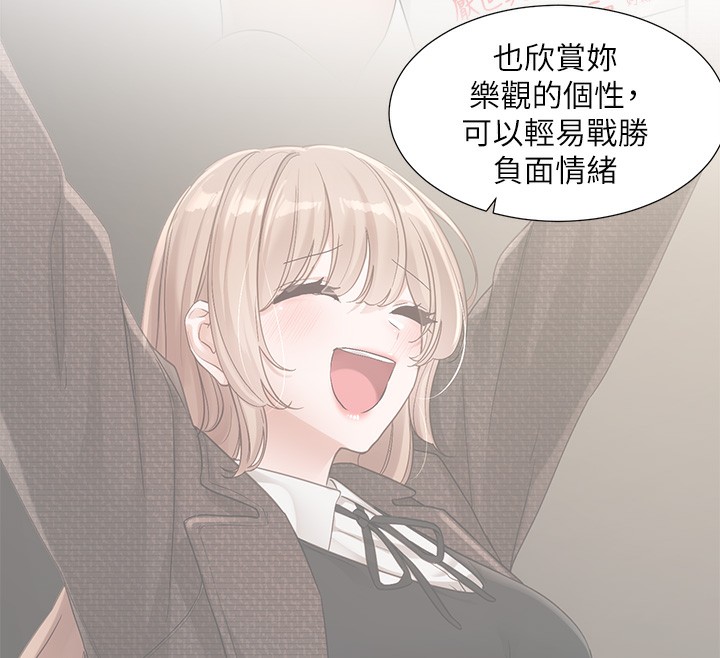 第195话-林佳瑜，感情长久的秘诀-社团学姊-QRQ,Shrinell（第12张）