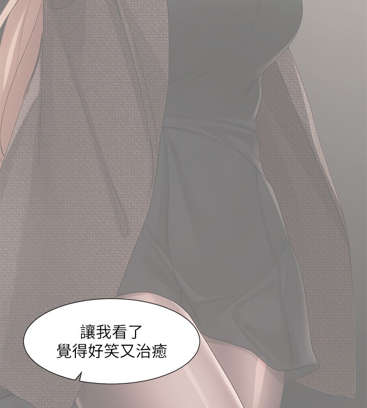 第195话-林佳瑜，感情长久的秘诀-社团学姊-QRQ,Shrinell（第13张）