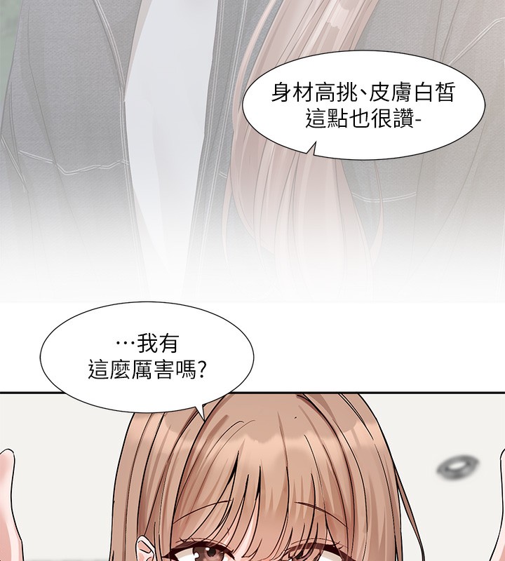 第195话-林佳瑜，感情长久的秘诀-社团学姊-QRQ,Shrinell（第16张）