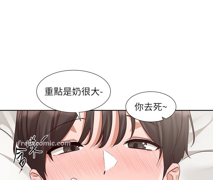 第195话-林佳瑜，感情长久的秘诀-社团学姊-QRQ,Shrinell（第18张）