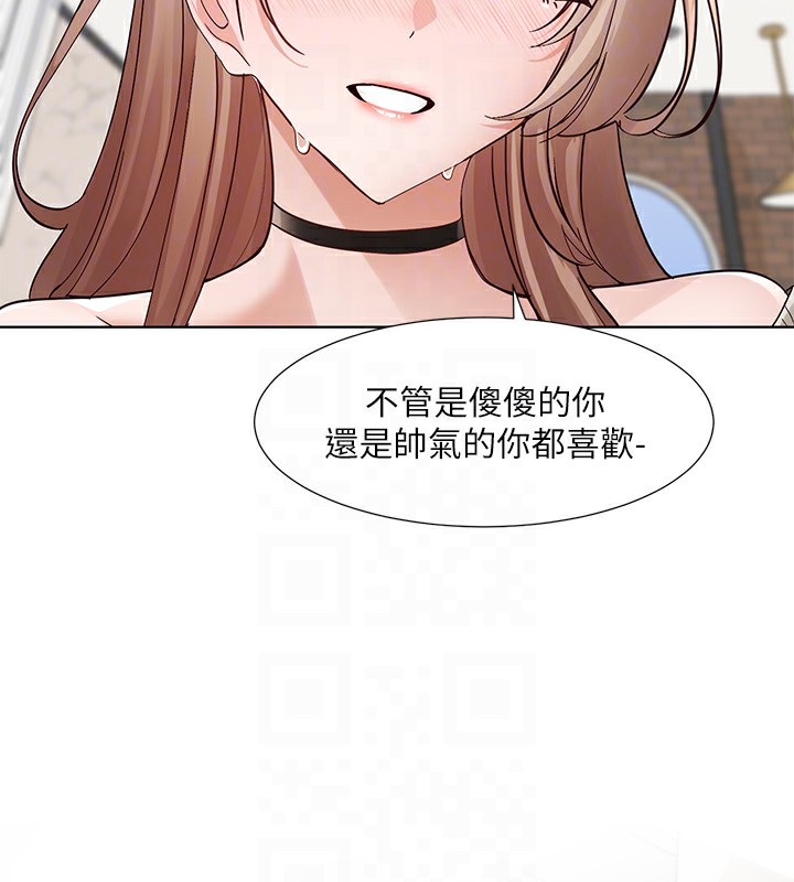 第195话-林佳瑜，感情长久的秘诀-社团学姊-QRQ,Shrinell（第20张）