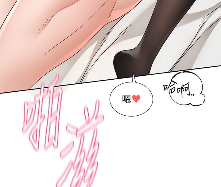 第195话-林佳瑜，感情长久的秘诀-社团学姊-QRQ,Shrinell（第31张）