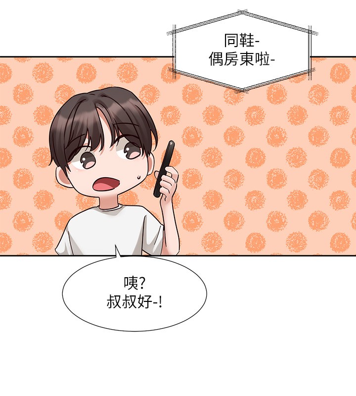 第196话-林映纯，没有你，姊姊好寂寞-社团学姊-QRQ,Shrinell（第9张）