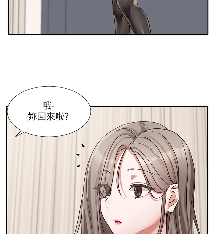 第197话-林映纯，先吃饭?还是先吃我?-社团学姊-QRQ,Shrinell（第5张）