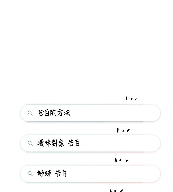 第198话-林映纯，剩下的回家继续-社团学姊-QRQ,Shrinell（第1张）