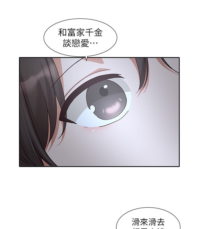 第198话-林映纯，剩下的回家继续-社团学姊-QRQ,Shrinell（第3张）