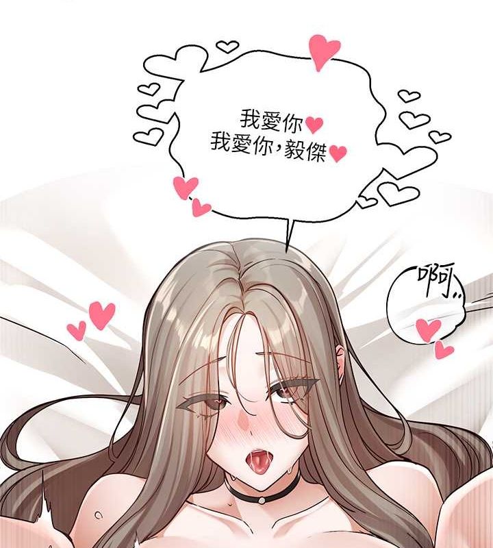 第199话-林映纯，我们结婚吧-社团学姊-QRQ,Shrinell（第5张）